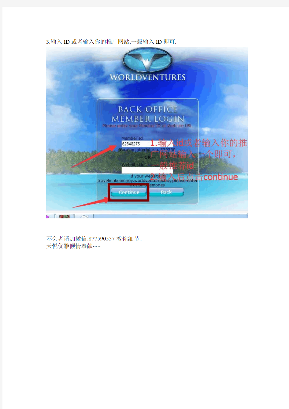 wv梦幻之旅网站后台都登陆不进去,到底什么原因