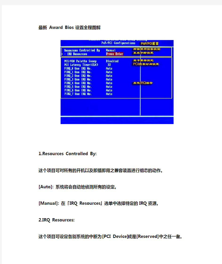 BIOS设置方式与常用的端口说明