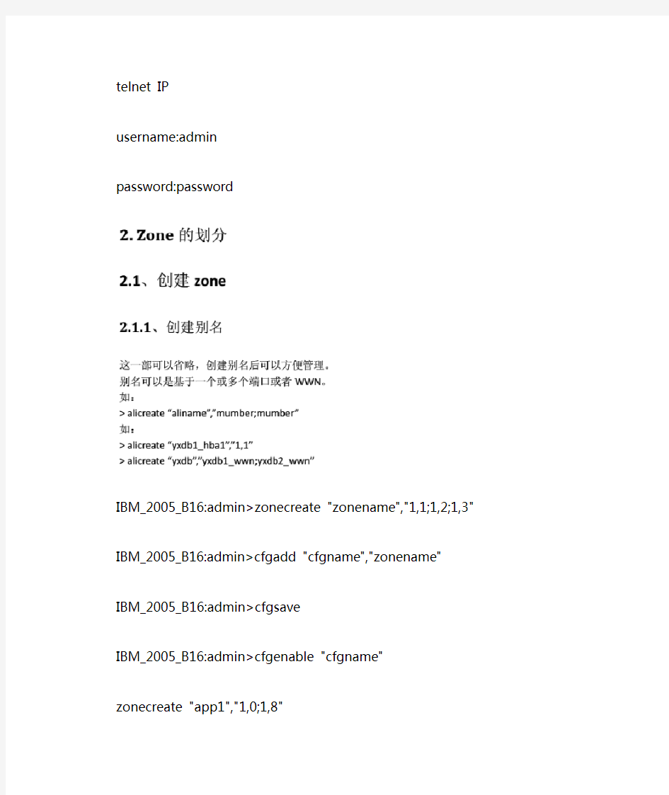 B24详细命令行操作过程