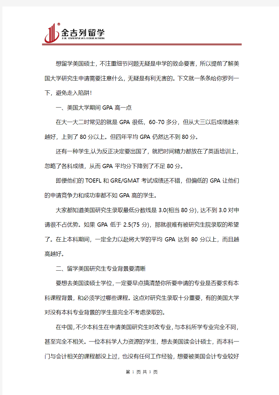 美国留学条件有什么