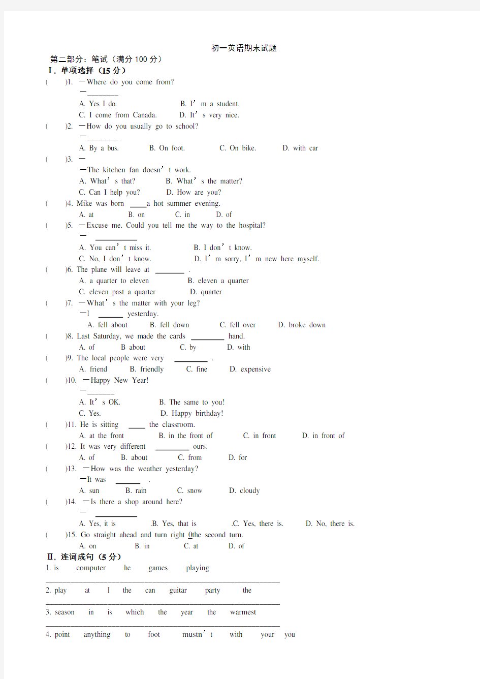 仁爱英语初一上学期期末试题.doc