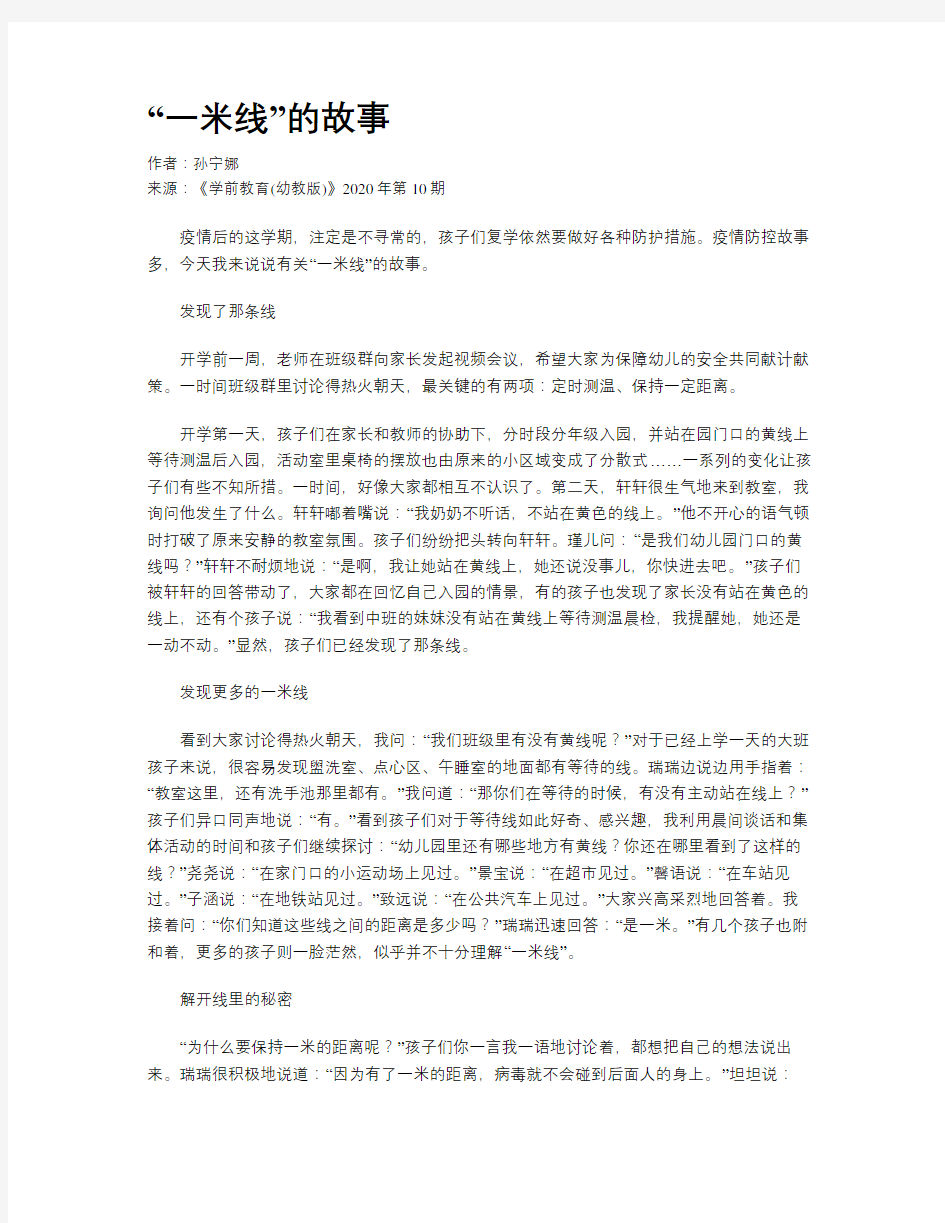 “一米线”的故事