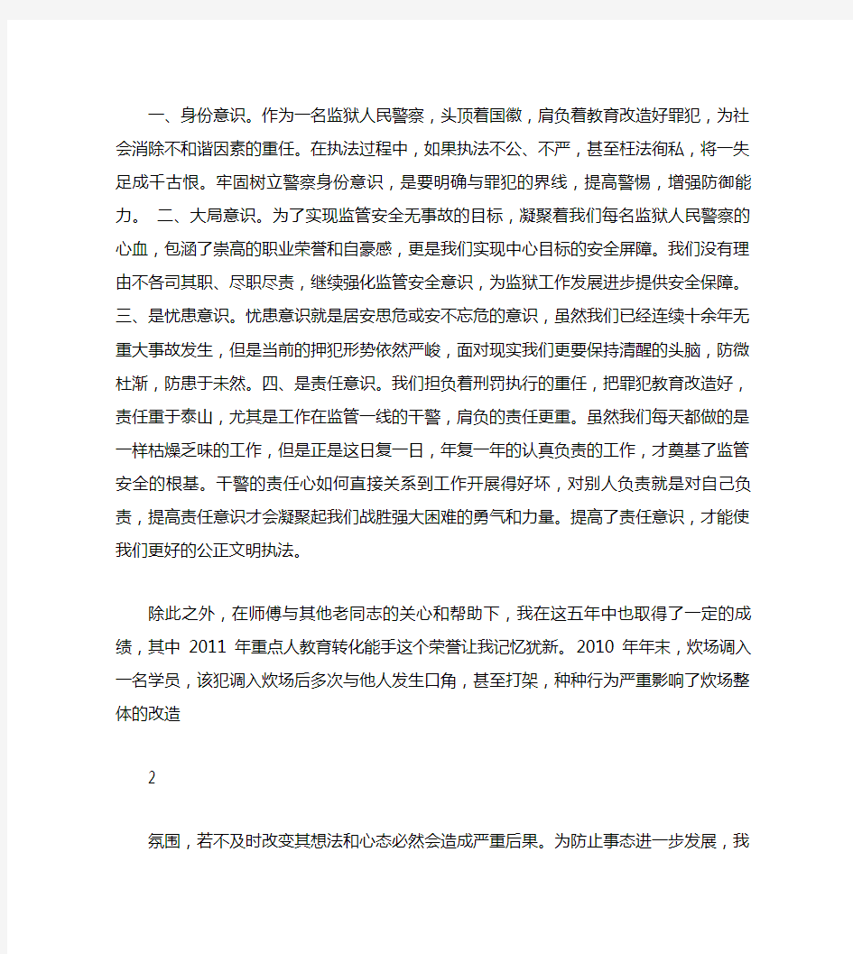 拜师学艺心得体会