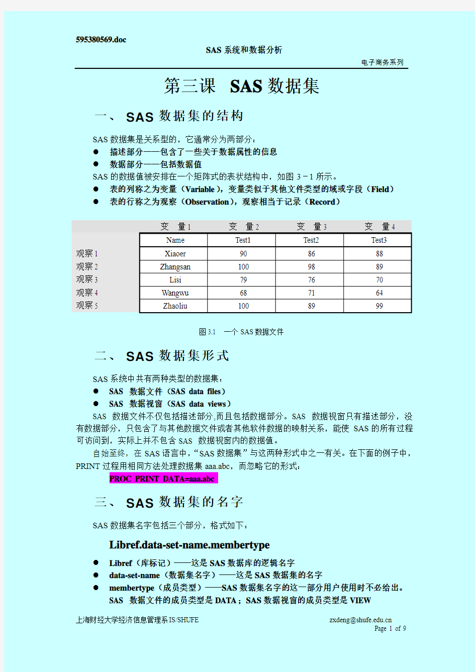 SAS系统和数据分析SAS数据集