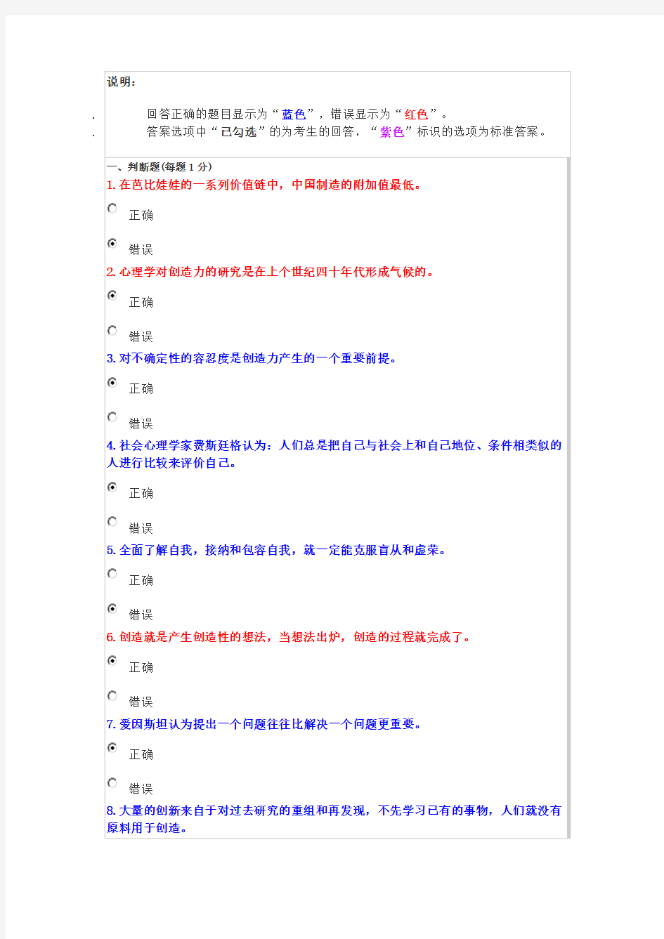 2016公需科目答案