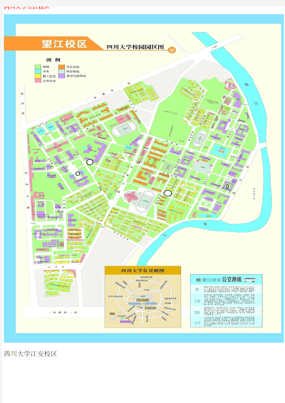 四川大学校园园区地图