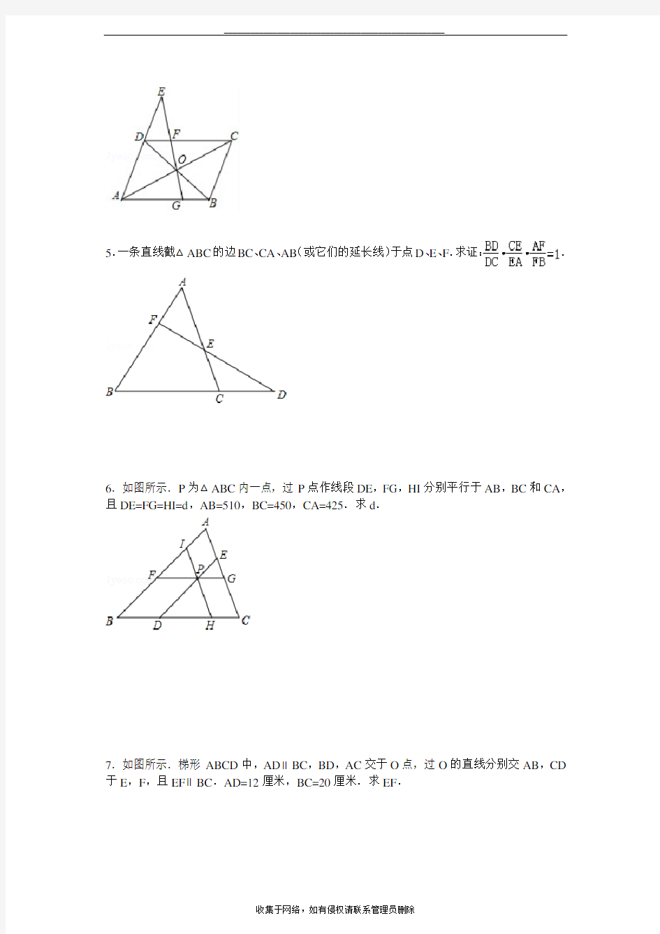 最新初中数学相似三角形经典练习难题易错题(附详解)