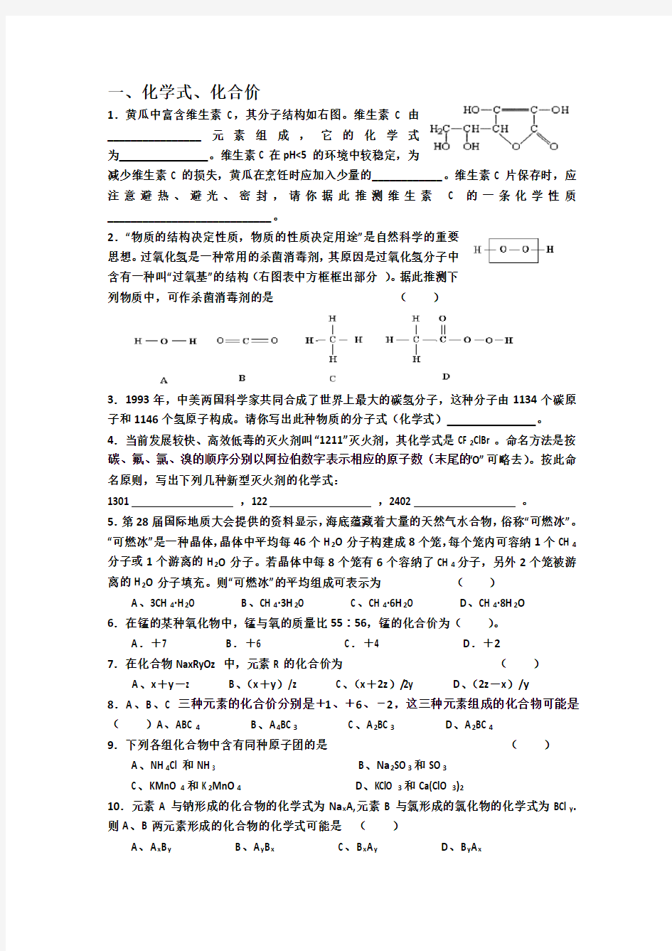 新浙教版科学八下第二章较难题