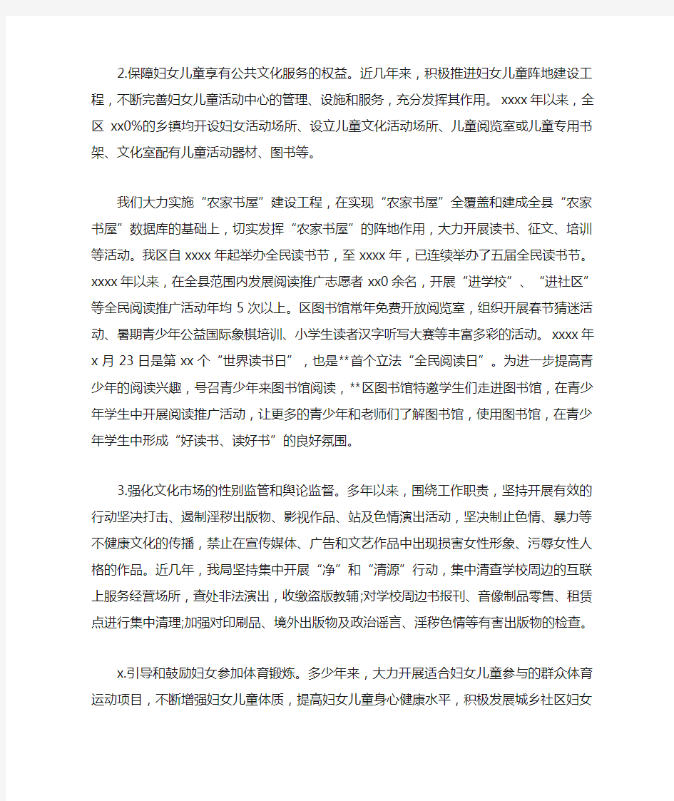 XX最新关于关爱困境儿童工作的调研报告