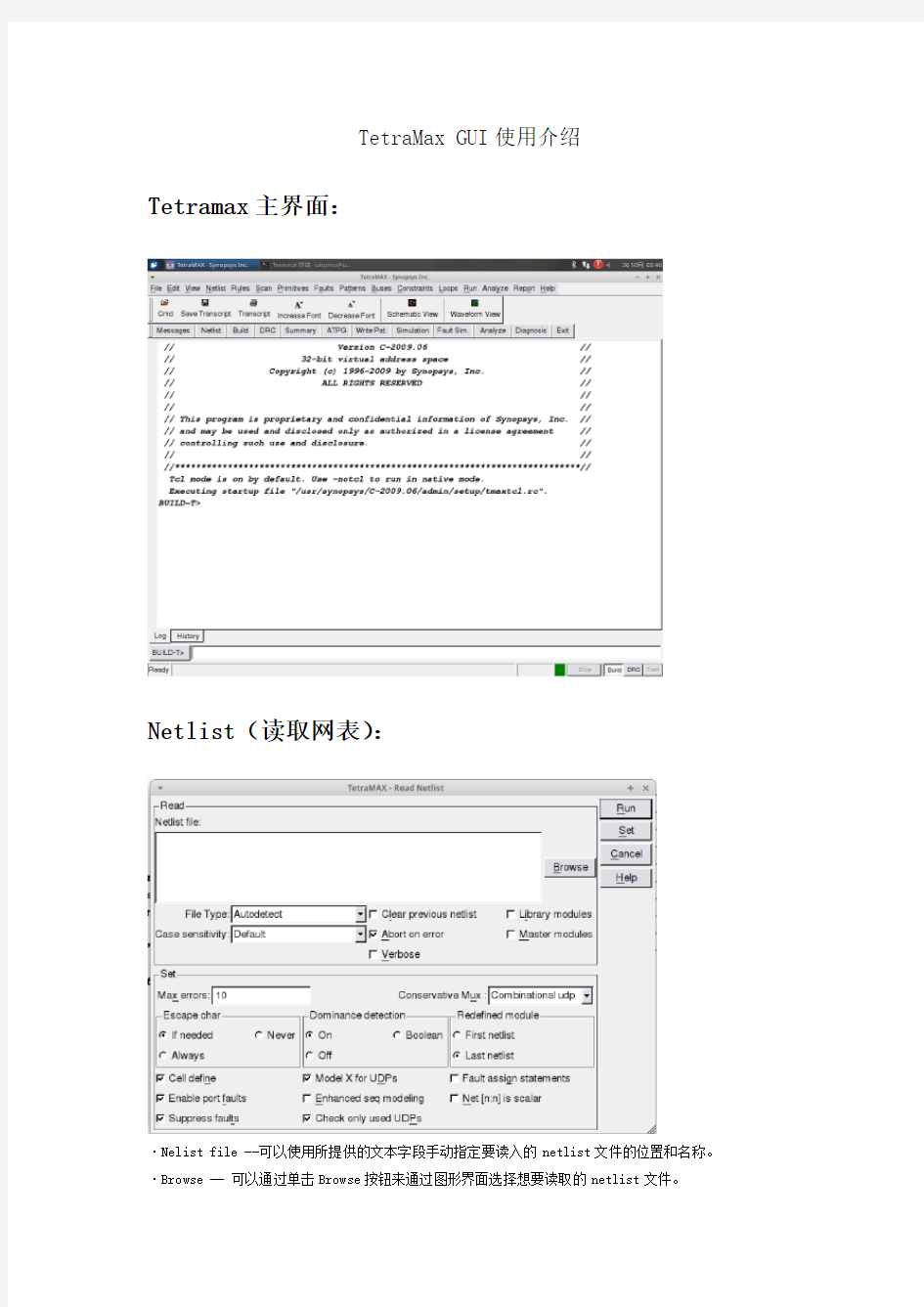 TetraMax软件图形化界面使用详细介绍