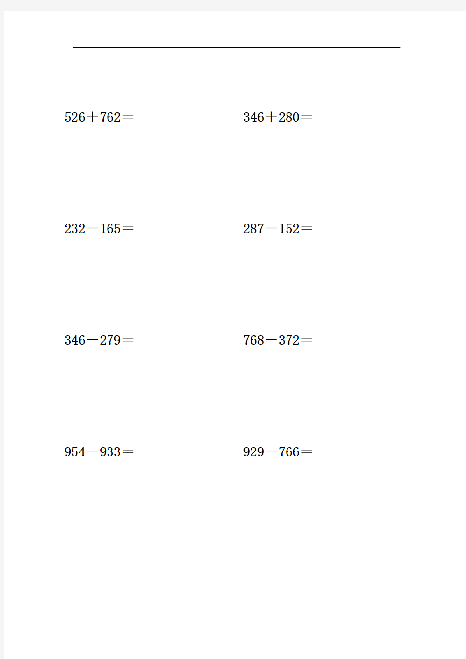 三位数加减三位数  竖式计算50道