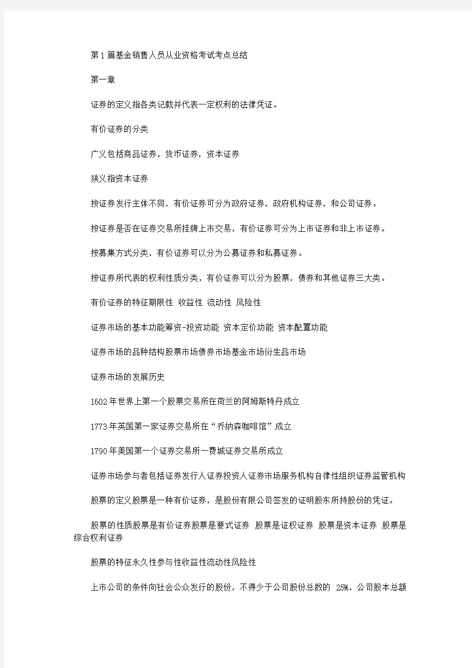 基金从业人员工作总结(共3篇汇总).doc