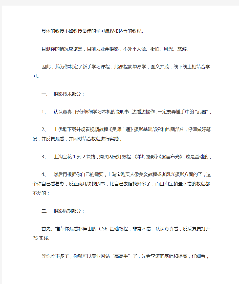 摄影从零开始学习之路