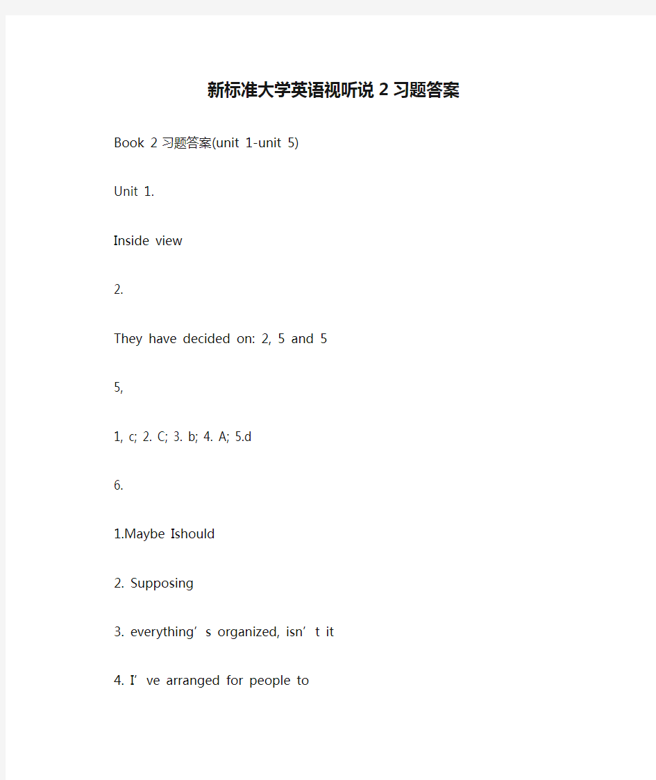 新标准大学英语视听说2习题答案