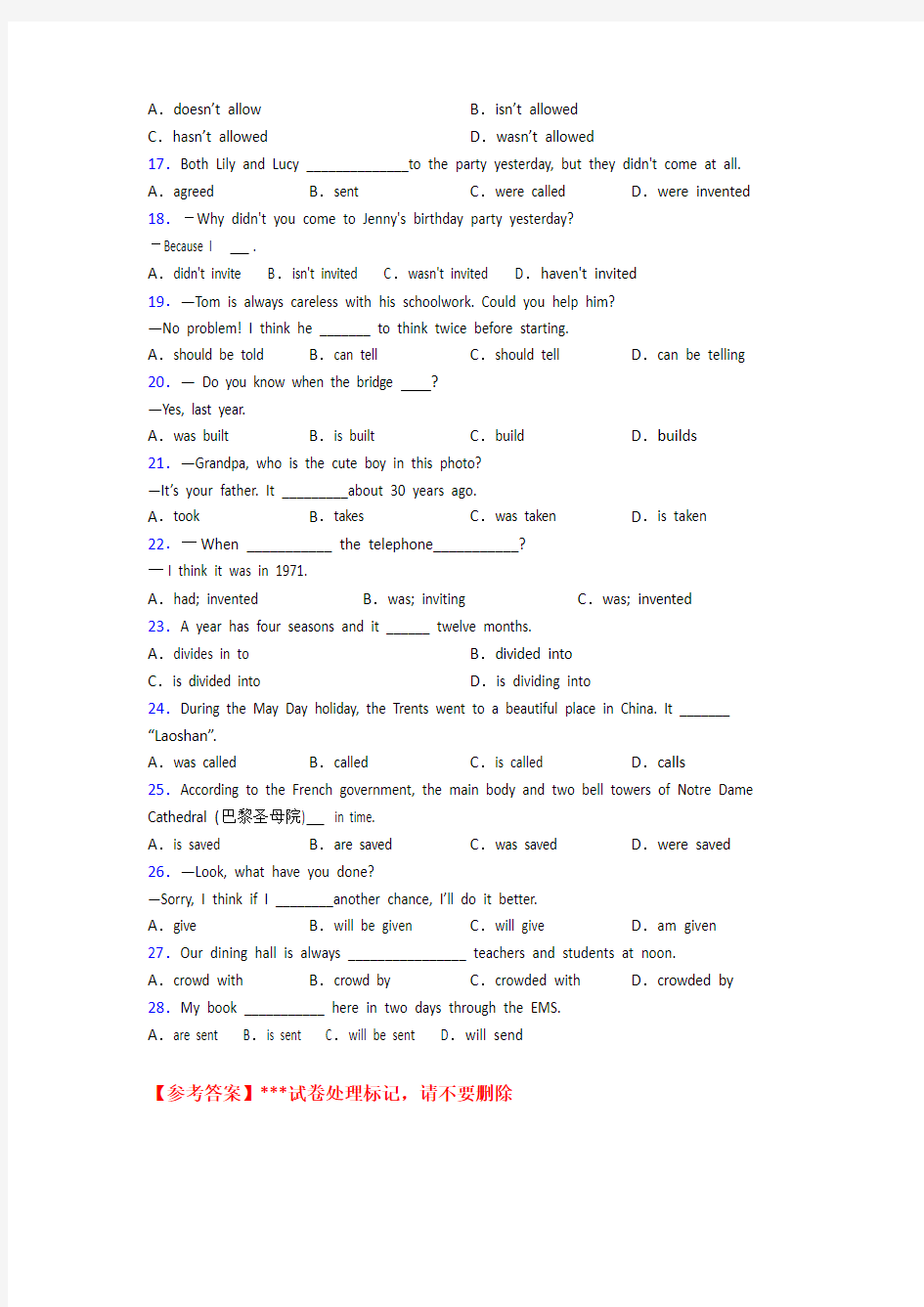 《中考英语》初中英语语法知识—被动语态的分类汇编含答案解析