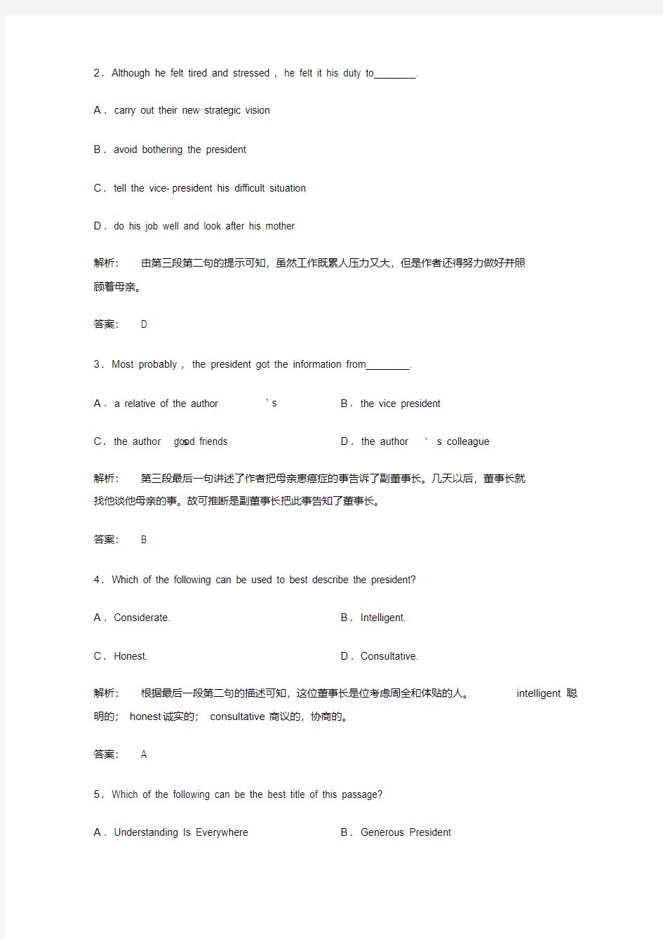 2018(江苏)高考英语一轮复习教案：4.1(b)经典句型+含答案完美版