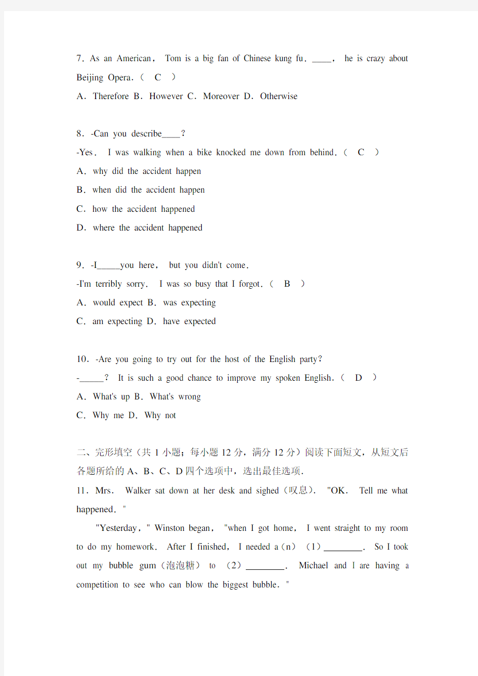 (完整版)2018年江苏省常州市中考英语试卷(含答案)