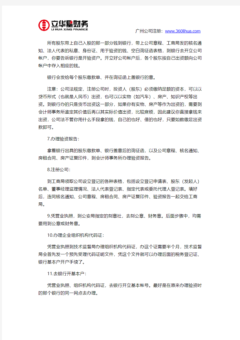 广州组装型公司要如何注册