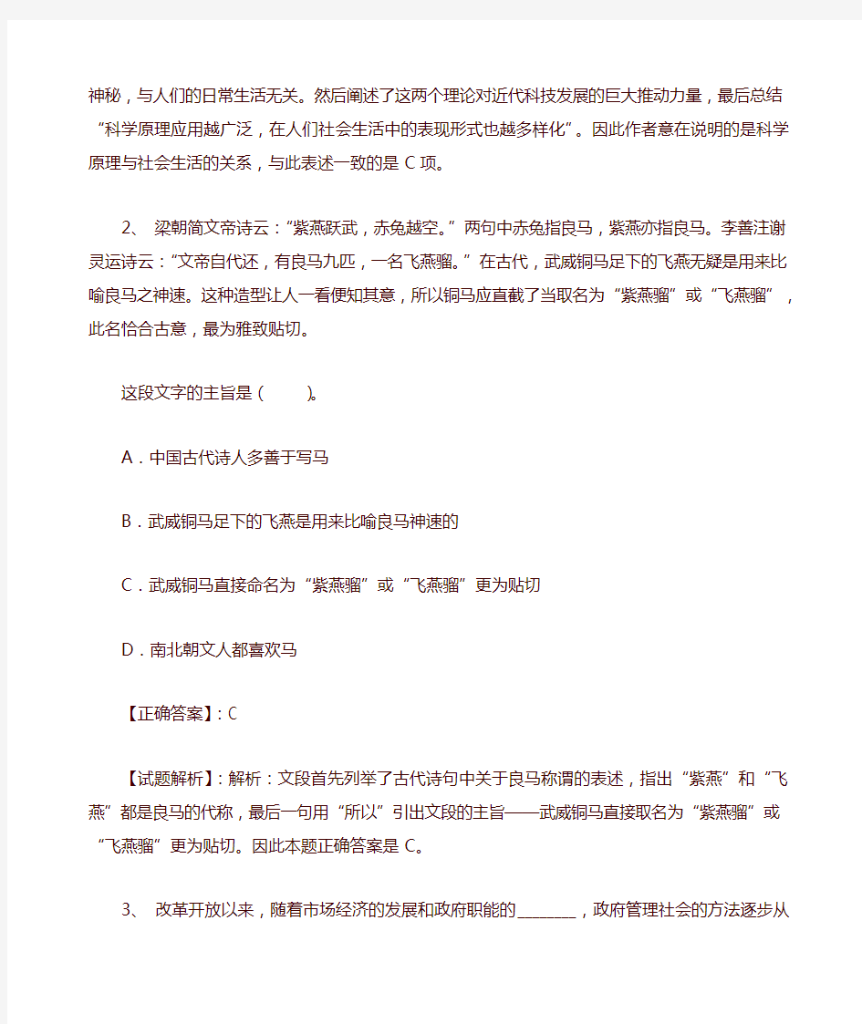 【精选】贵州铜仁市直事业单位历年考试真题及解析
