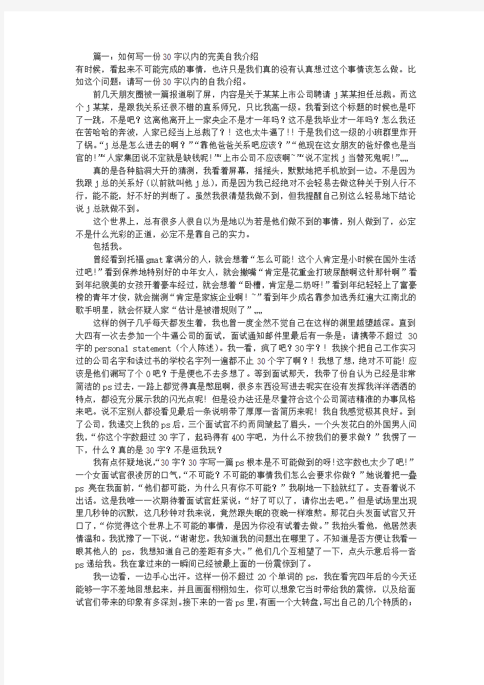 工作自我评价30字(共10篇)