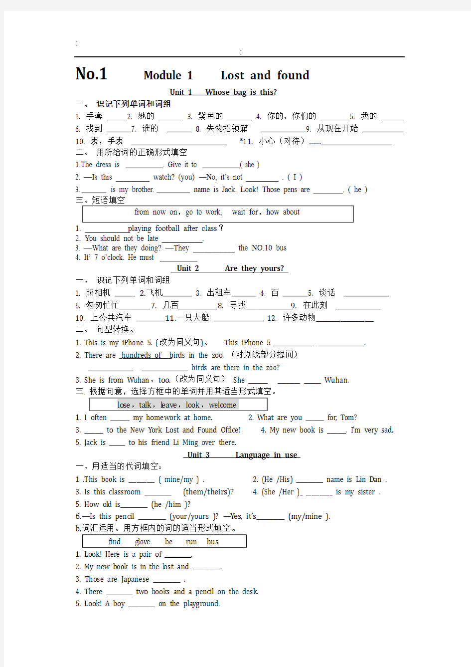 13-14外研七下Module1Unit1同步练习