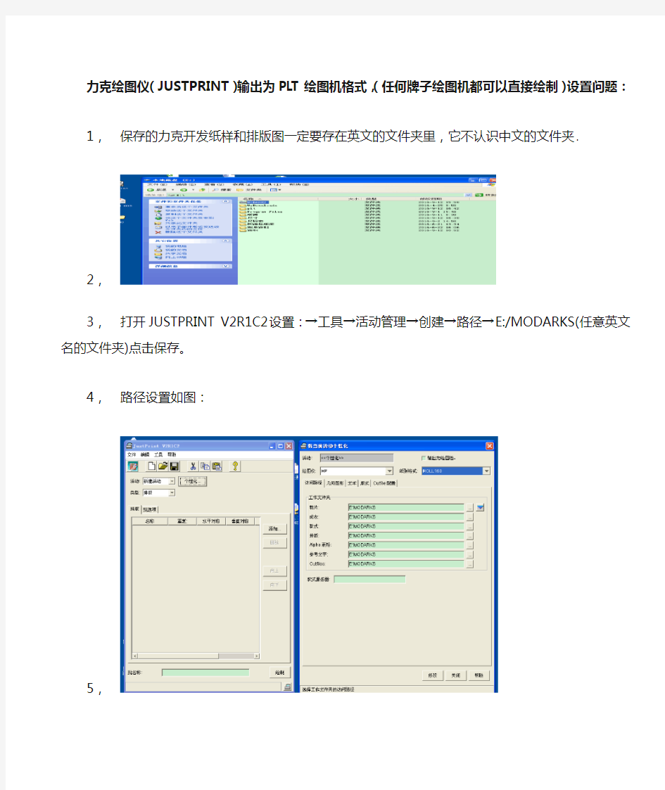 力克绘图仪转换PLT方法