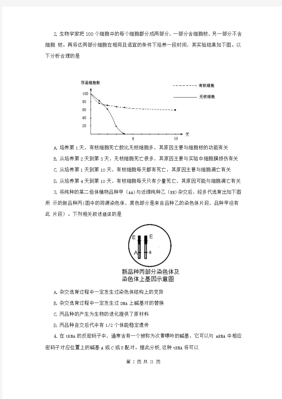 2013年合肥高考二模化学理综试卷(附答案 - 副本