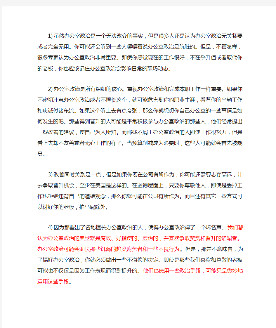 同济大学高级商务英语课后翻译