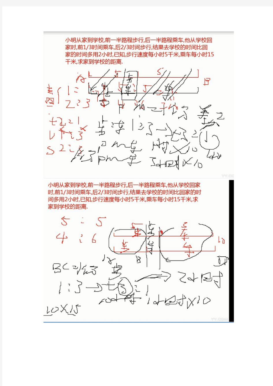 行测疑难问题汇总 带答案