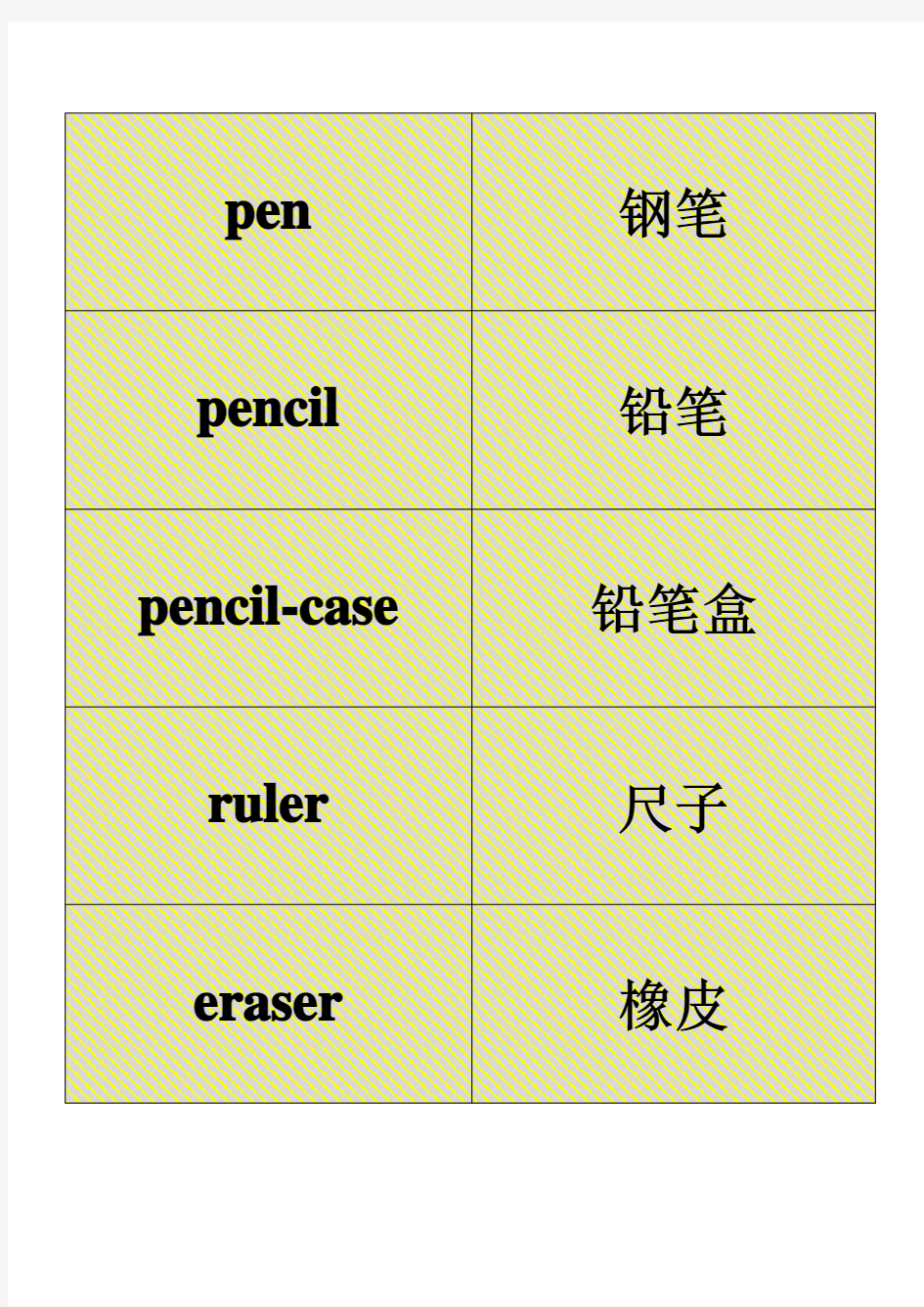 PEP小学三年级上册英语单词表 卡片版可直接打印