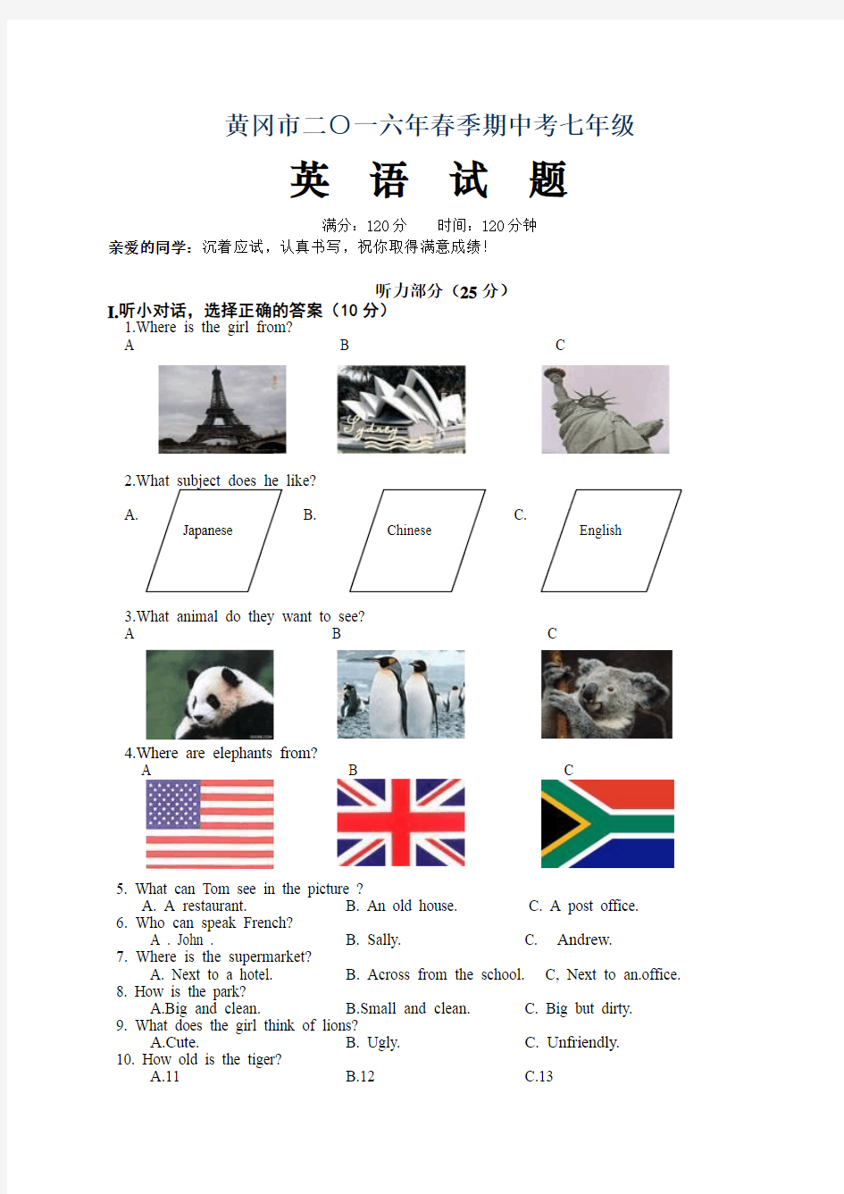 人教版新目标2015-2016学年七年级下期中英语试题及答案