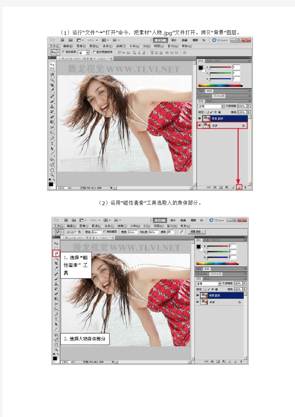 photoshop cs5通道抠图教程