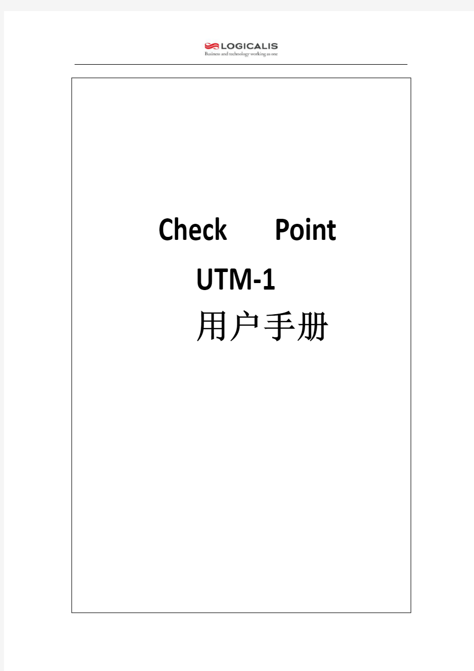 checkpoint用户手册
