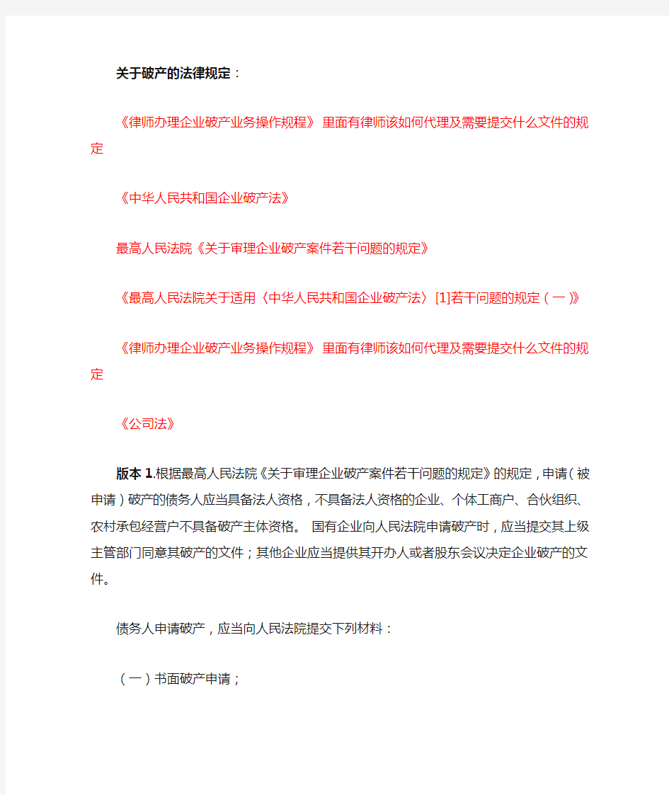 企业破产与清算律师代理问题