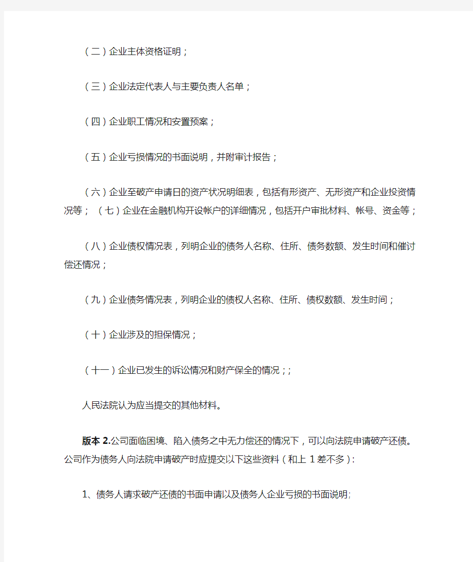 企业破产与清算律师代理问题