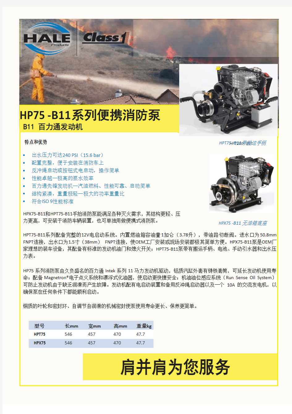 HPT75-B11 Chinese11
