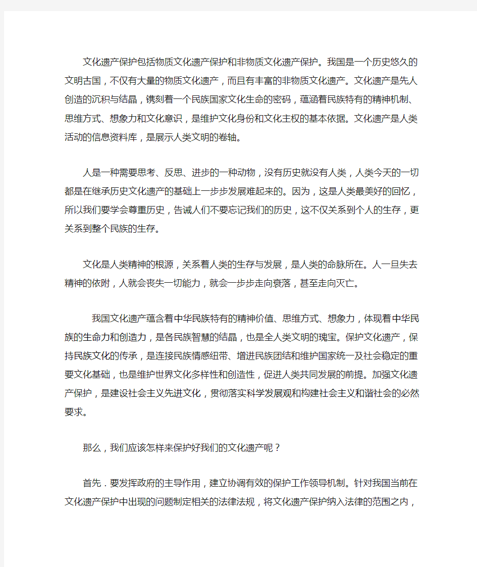 文化遗产保护包括物质文化遗产保护和非物质文化遗产保护