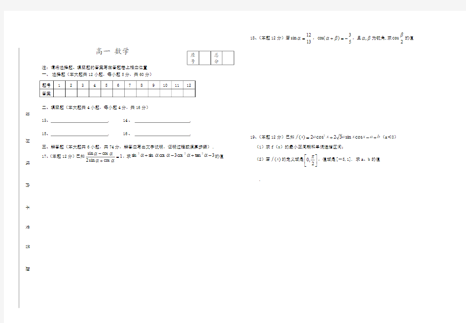 5934年高一数学下学期期中试卷