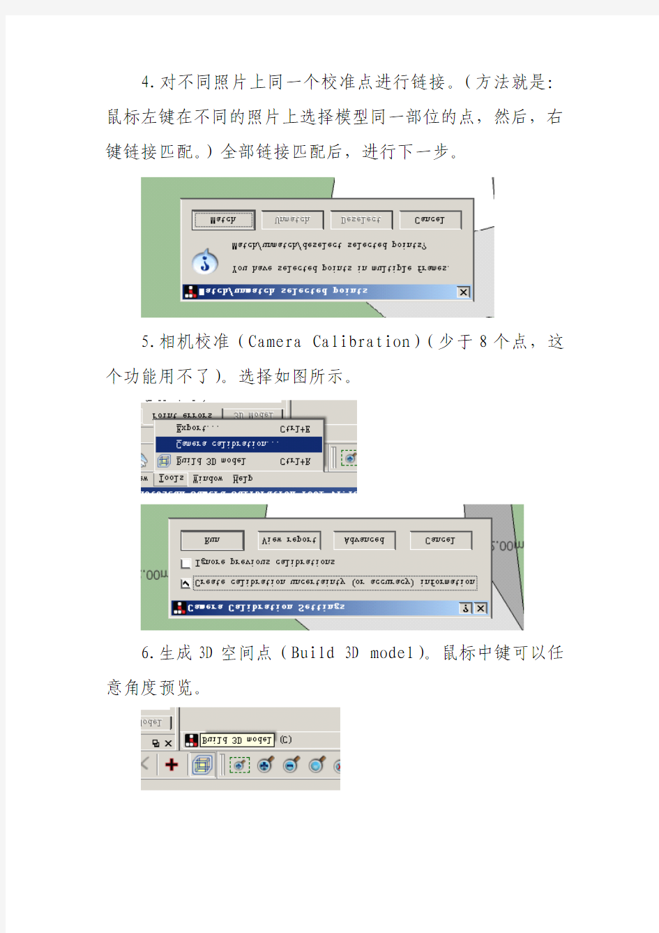 SketchUpBBS·Tgi3D SU PhotoScan Calibration Tool初级教程