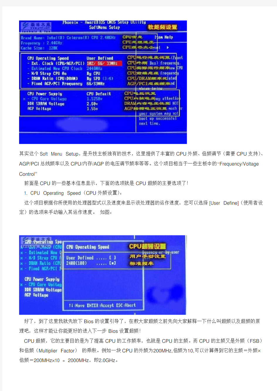 BIOS设置中文图解教程_电脑内各种问题解说