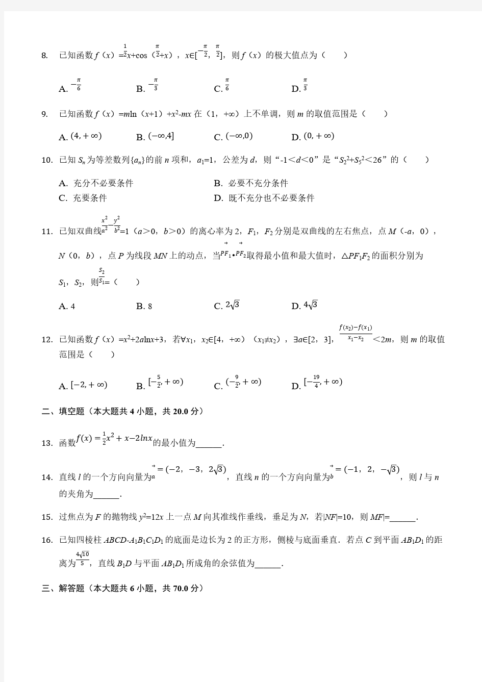  2019年山东省高考数学模拟试卷