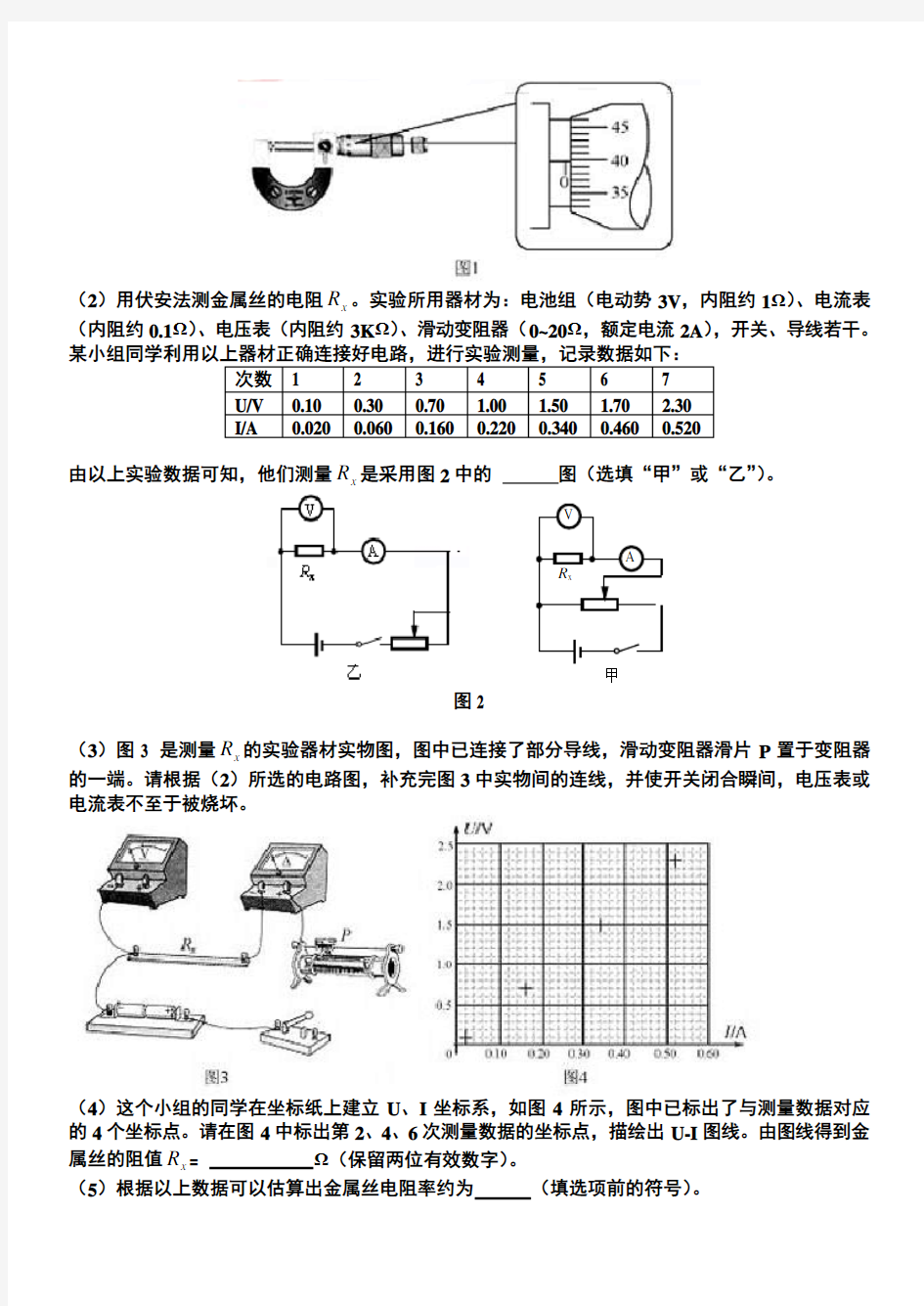 2012北京高考物理试题(含答案) 