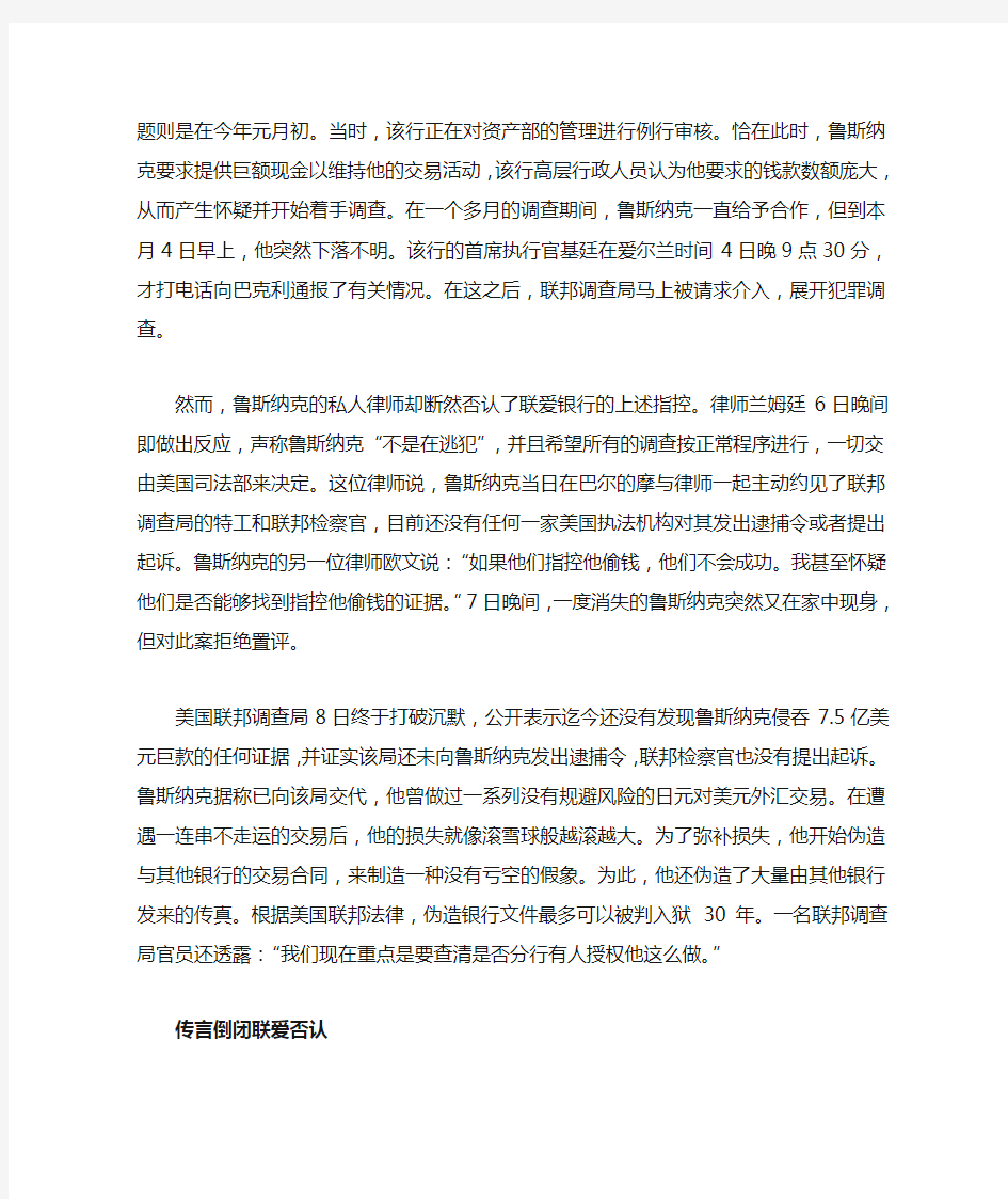 金融风险控制案例精选