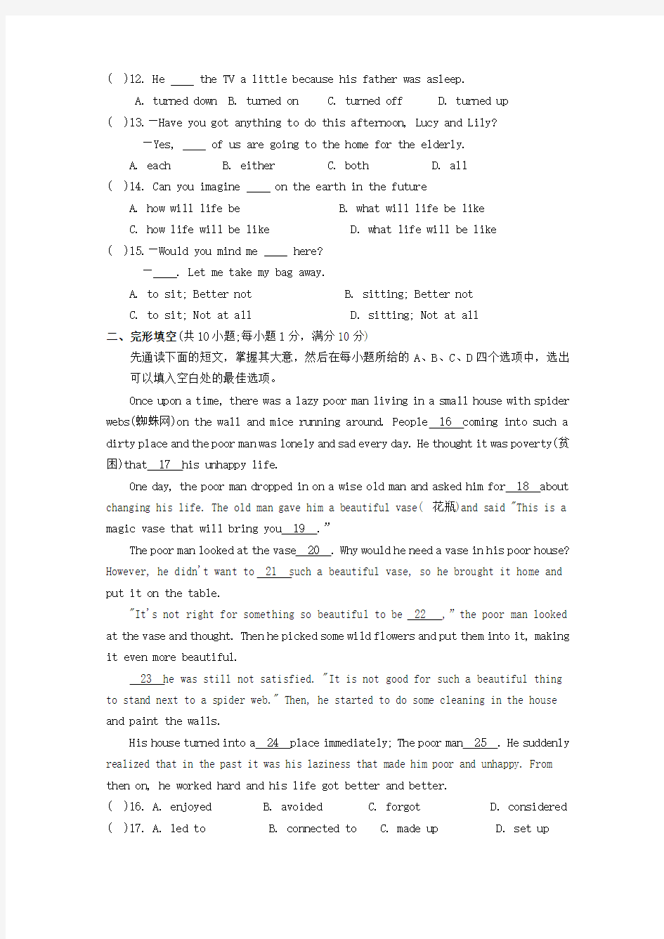 江苏省苏州市年中考英语模拟试卷(3)牛津版