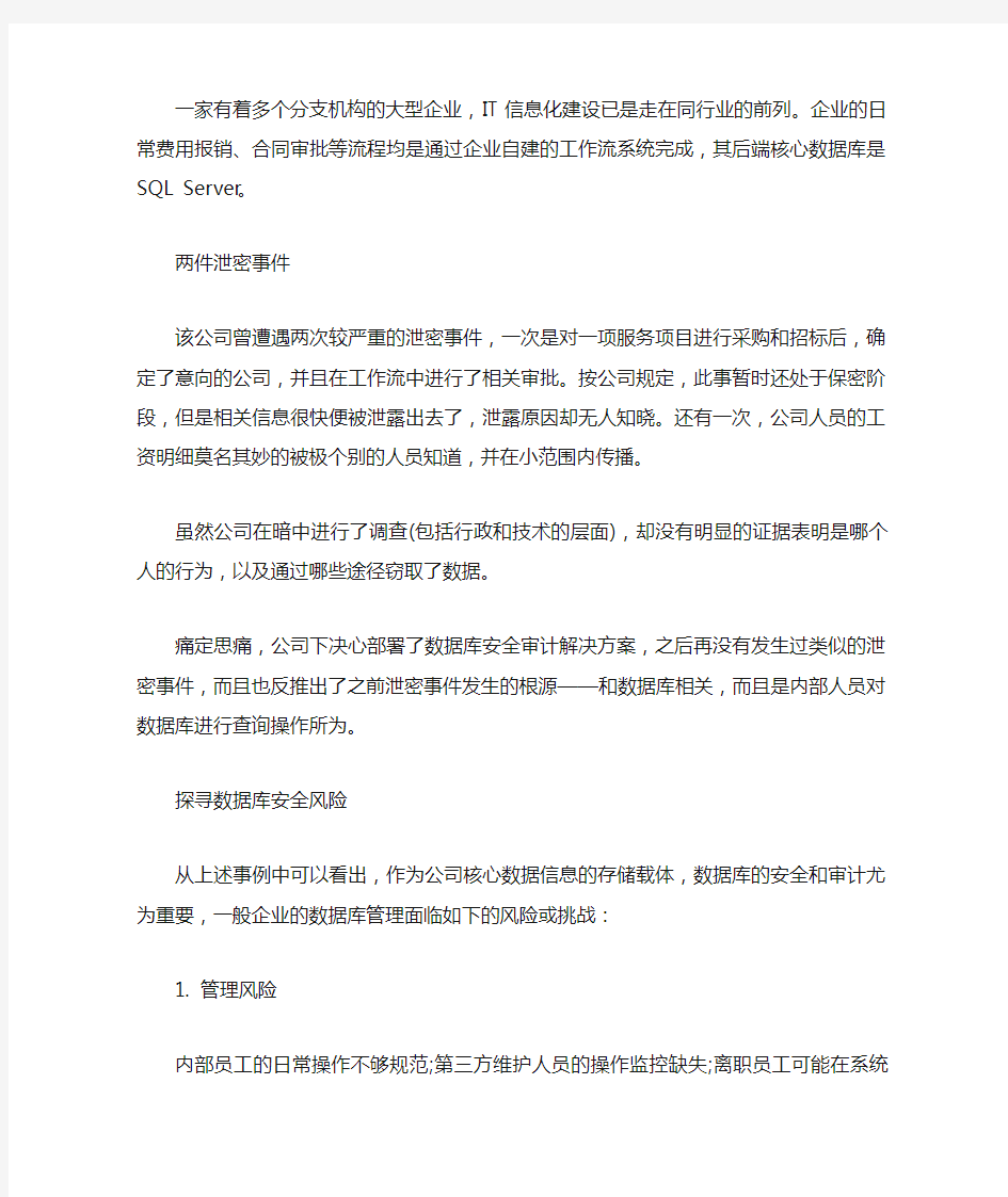 关于数据库安全,你该怎么办-