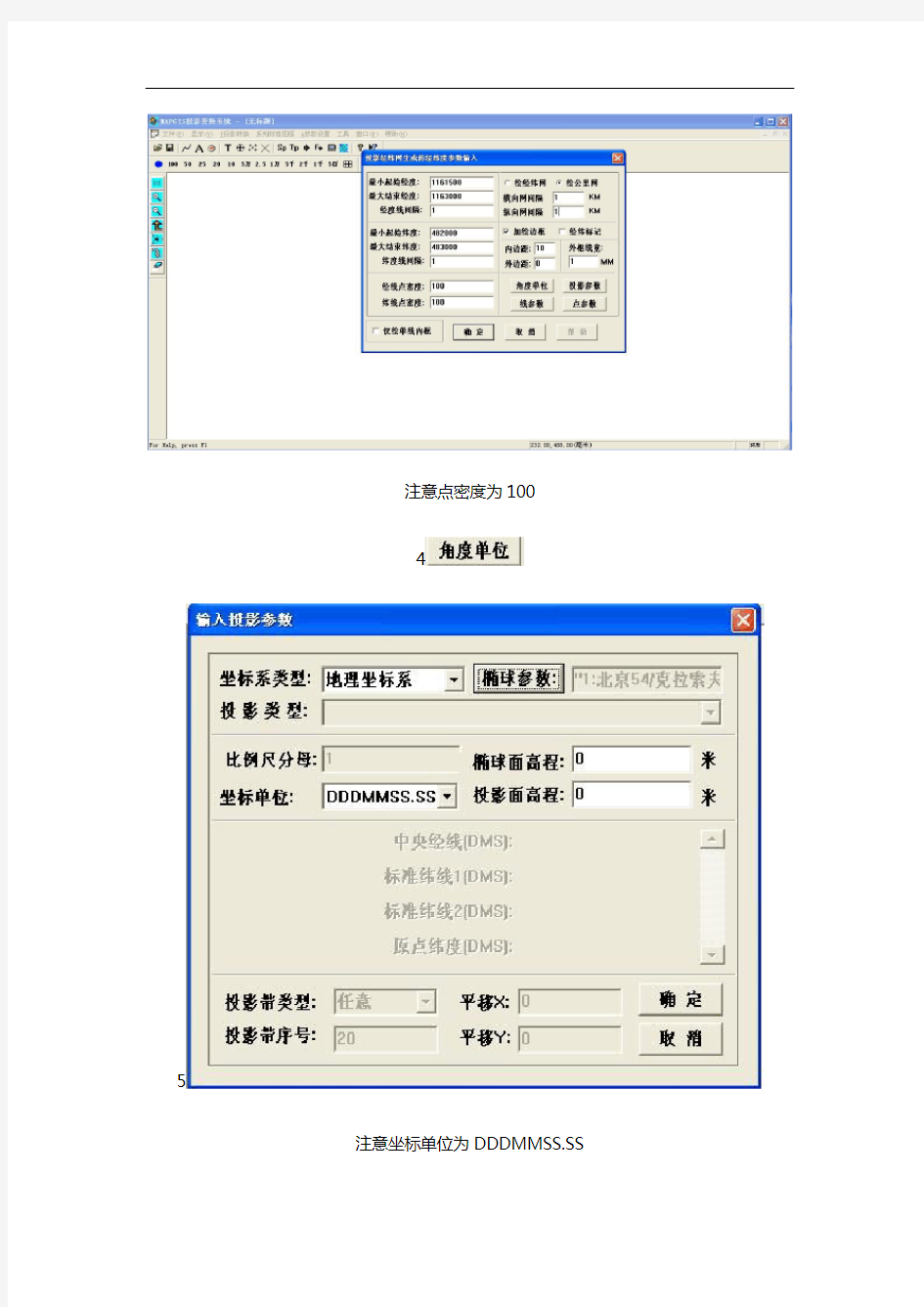 mapgis矢量化全过程