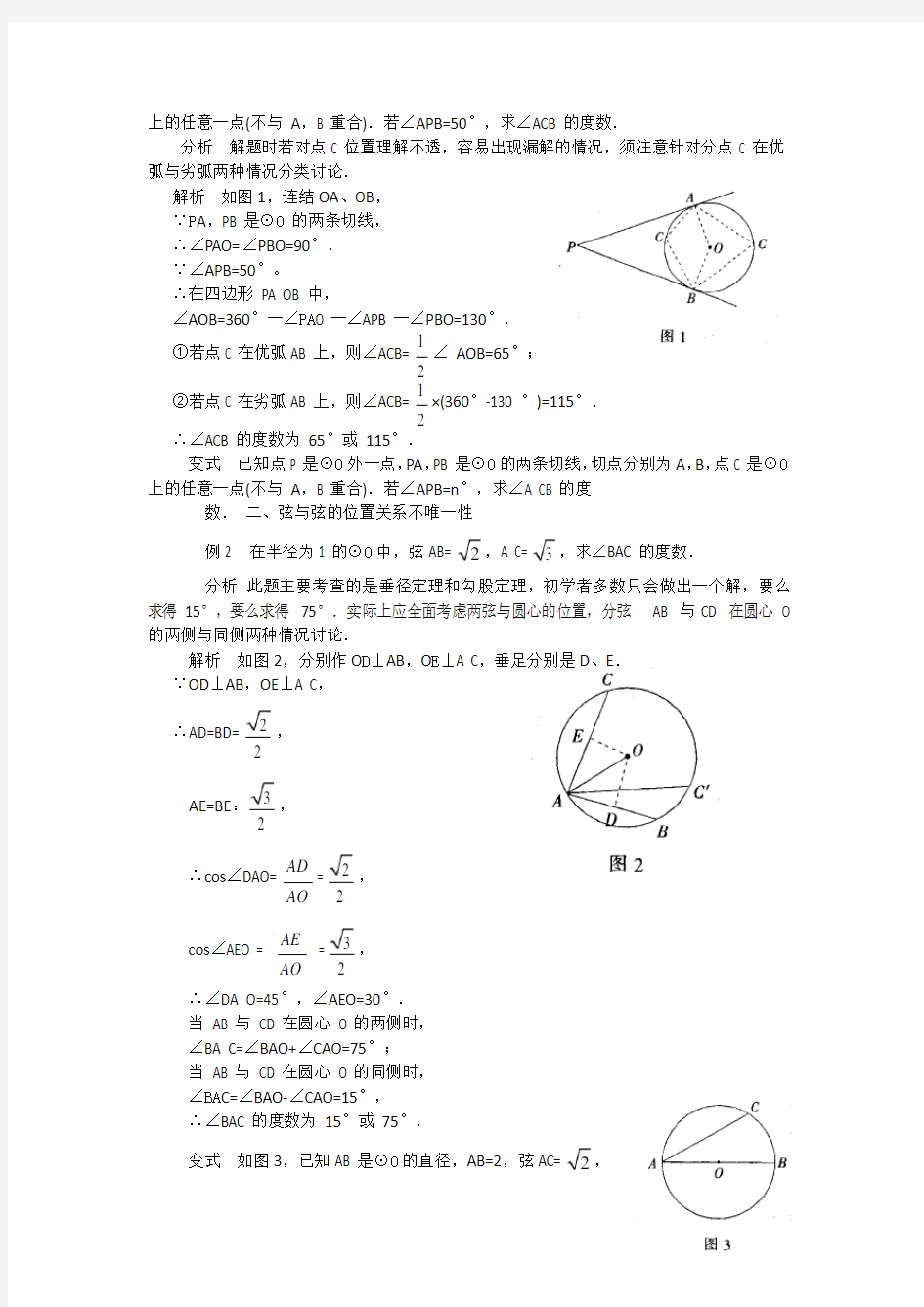 2016年春西南大学《数学教育学》(方法论)第一次作业答案(最新整理)
