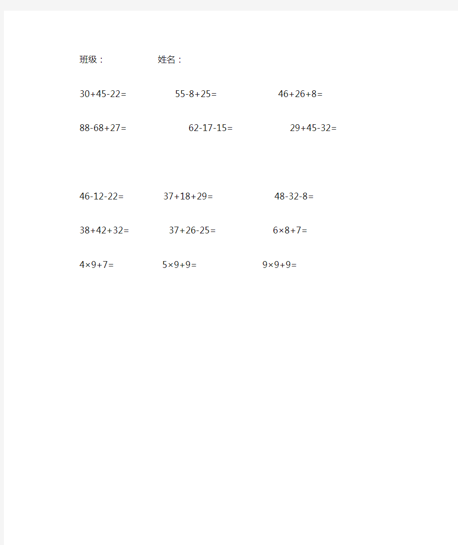 二年级上册数学  竖式计算题