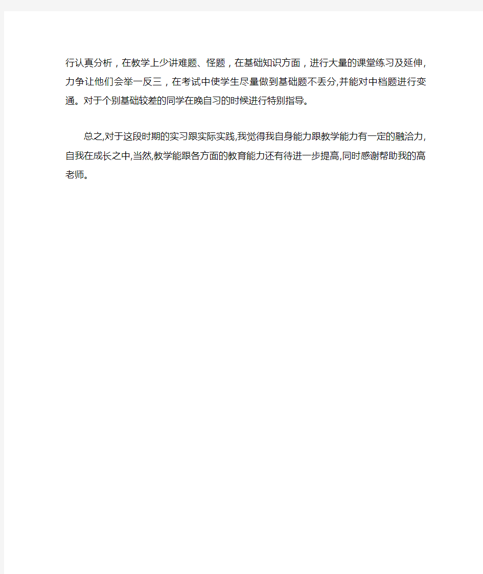 被指导青年教师的证明材料