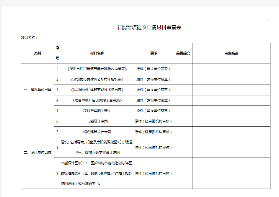 深圳政府在线深圳市人民政府门户网站